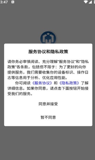 庆铃车联软件图片1