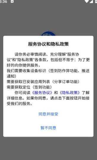 易快运司机版安卓下载?3: