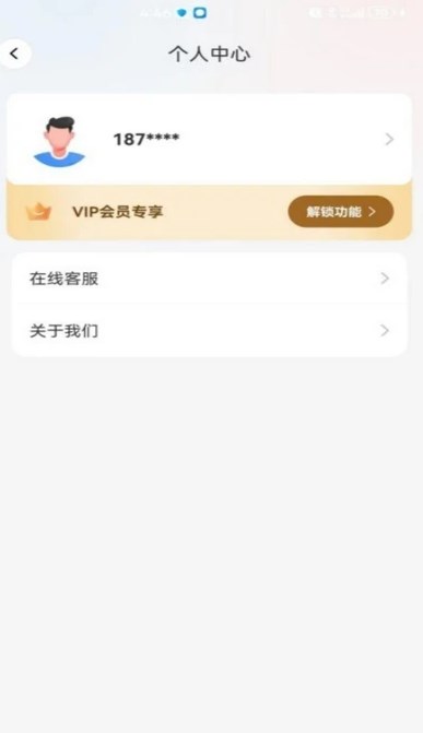 智能翻译通软件图片1