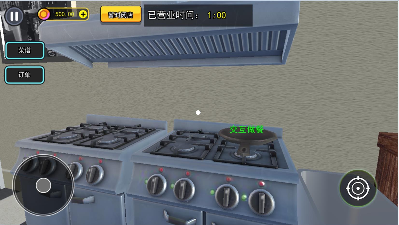 汉堡店打工模拟游戏安卓版图片1