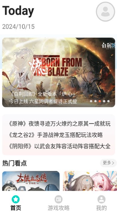 开心手游安卓最新版图片1