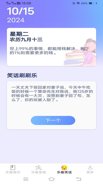 爱优乐看app?2: