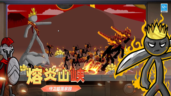 火柴人无限大战安卓版图2