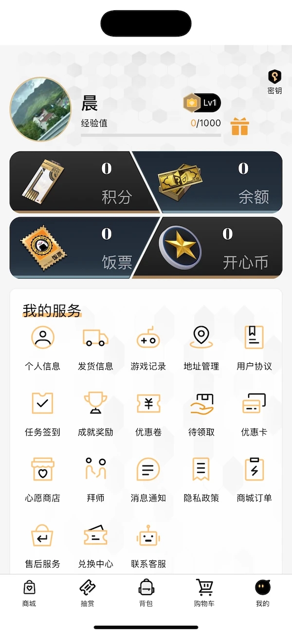 开心模玩商城最新版?2: