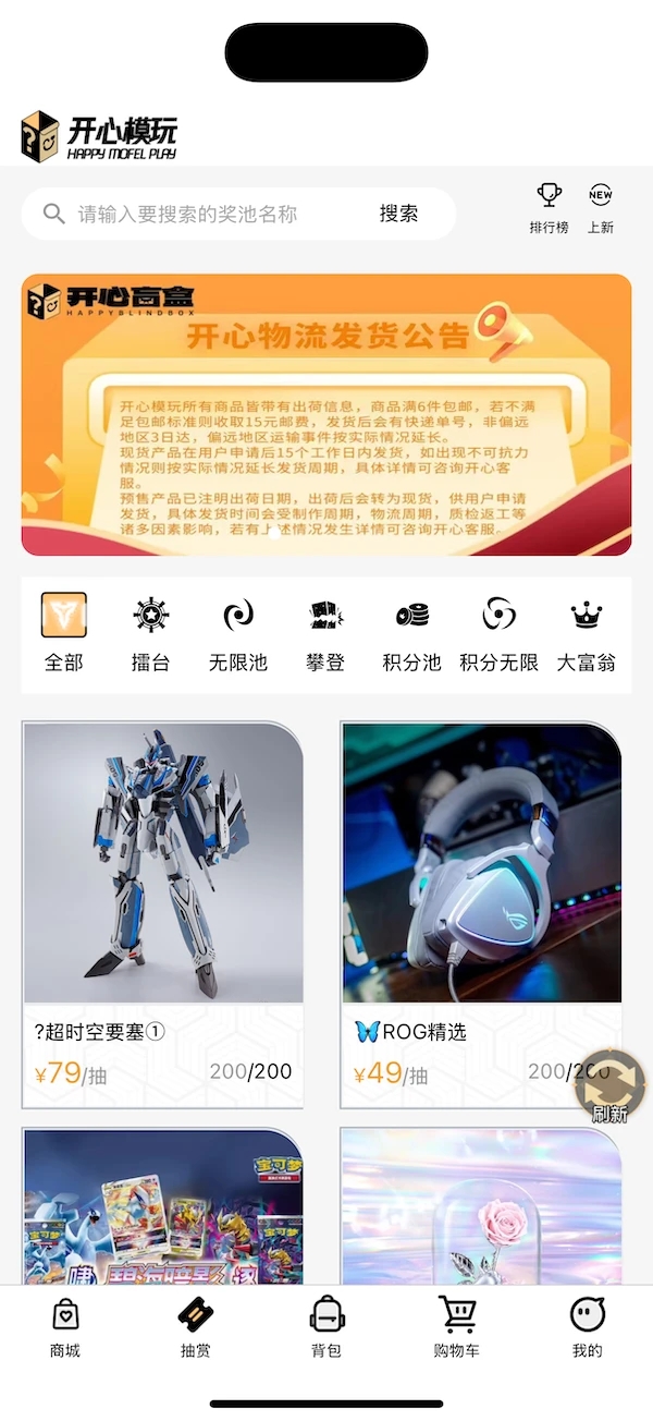 开心模玩商城最新版?3: