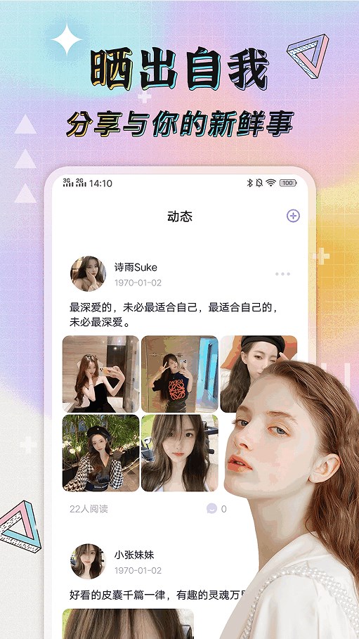 俏密选美app图3