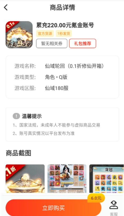 手游福利盒正版官方下载?3:
