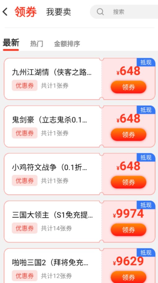 手游福利盒正版官方下载图片1