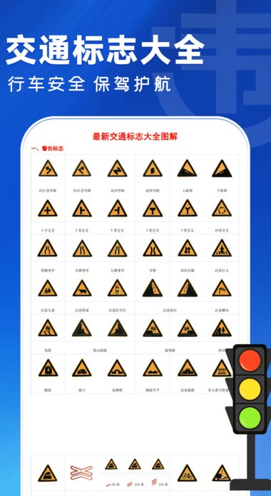 违章快查查软件图片1
