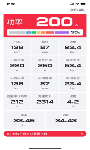 微骑安卓版官方?2: