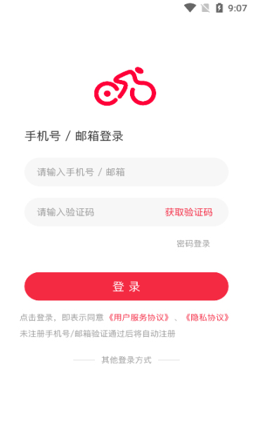 微骑安卓版官方?3: