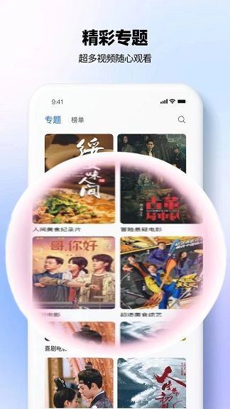 新剧影视大全软件最新版?1: