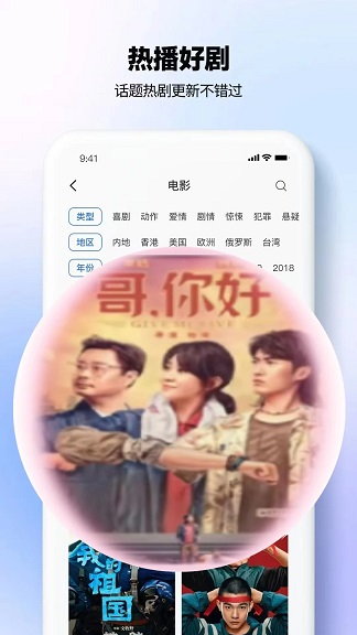 新剧影视大全软件最新版?2: