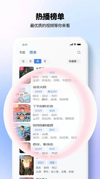 新剧影视大全软件最新版图片1