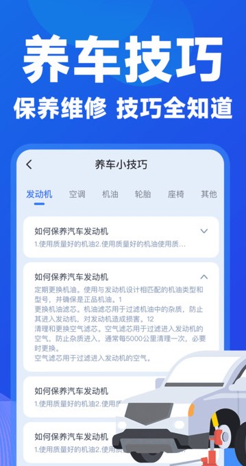 违章交通快查分软件?2: