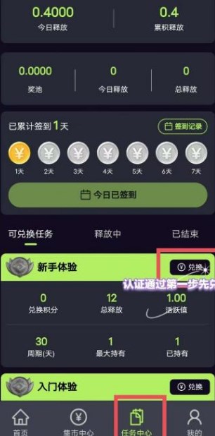 绿康源品安卓版?2: