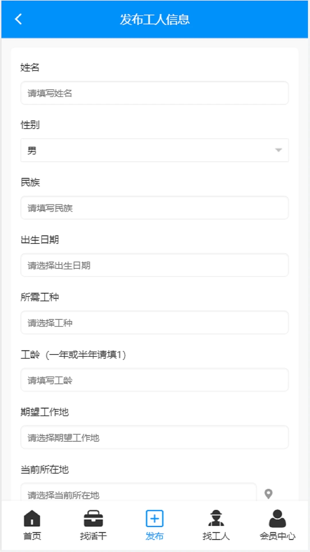 58工程求职软件?1: