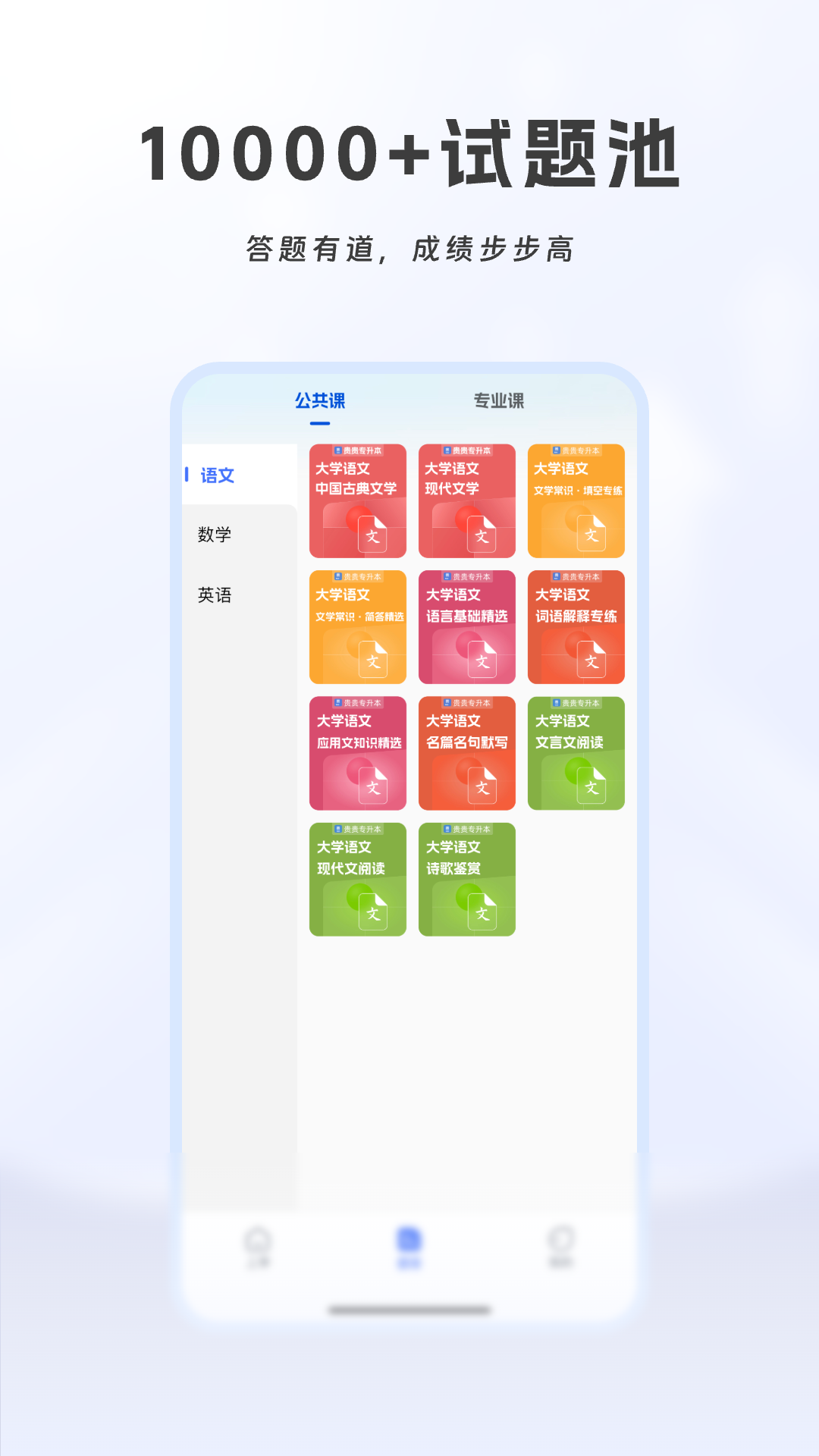 贵贵专升本正版下载?1: