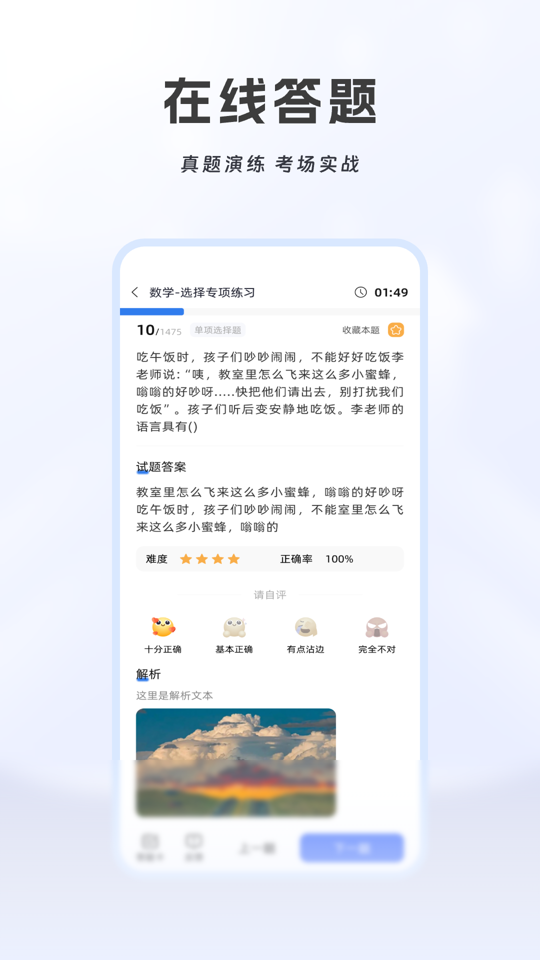贵贵专升本正版下载?3: