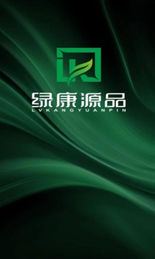 绿康源品安卓版?3:
