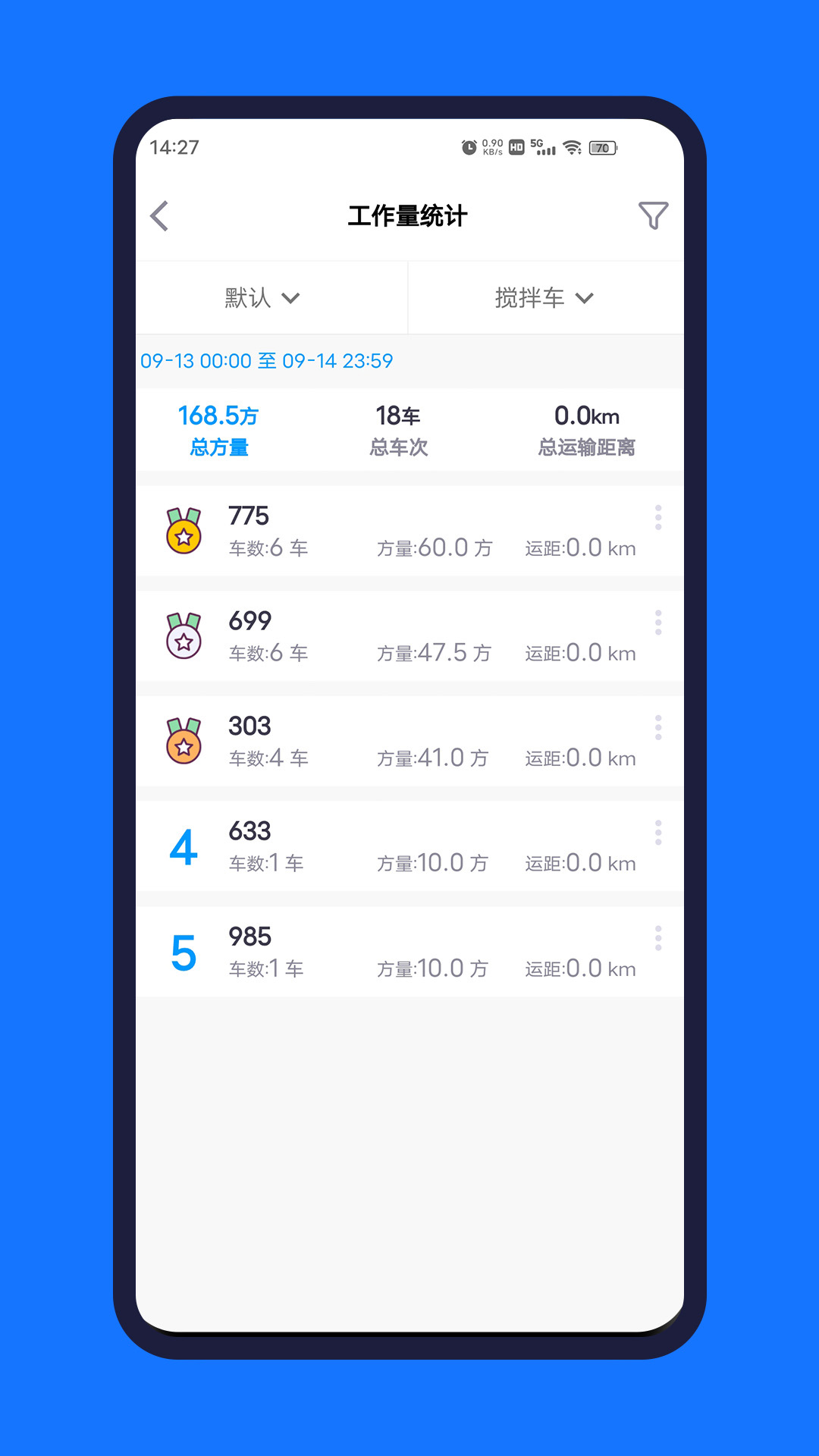 砼赢家手机版下载?2: