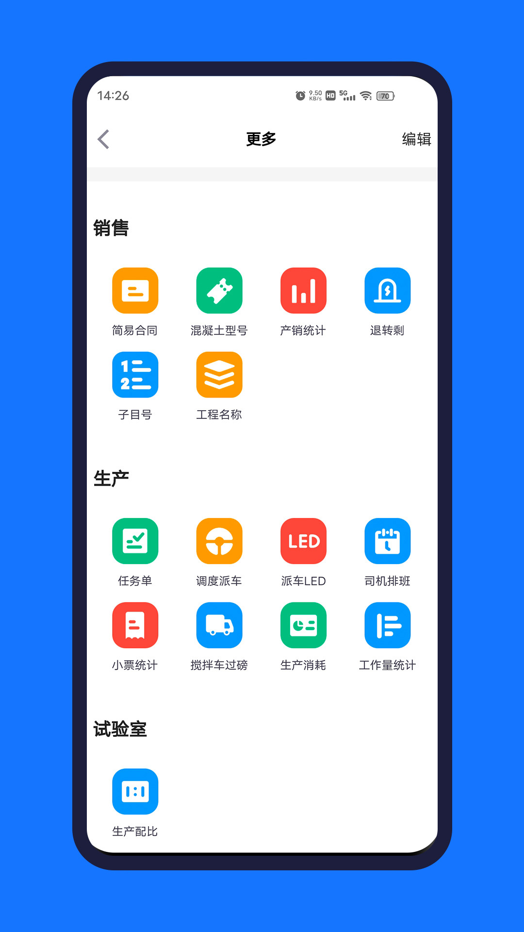砼赢家手机版下载?3: