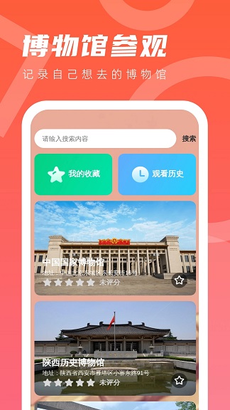 随身省电砖家软件?3: