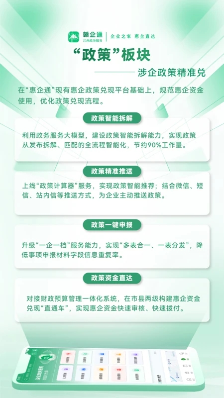 赣企通app官方下载图片2