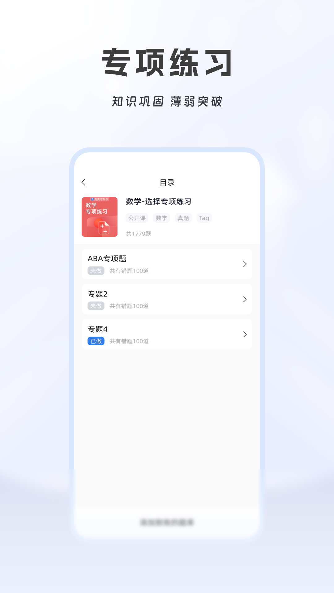 贵贵专升本正版下载图片1