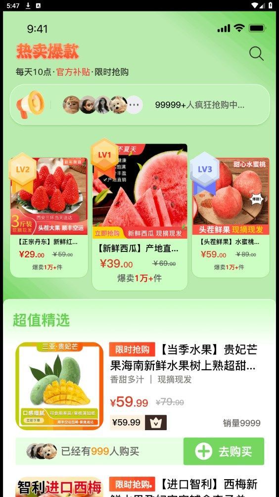 多粒鲜果安卓版?1: