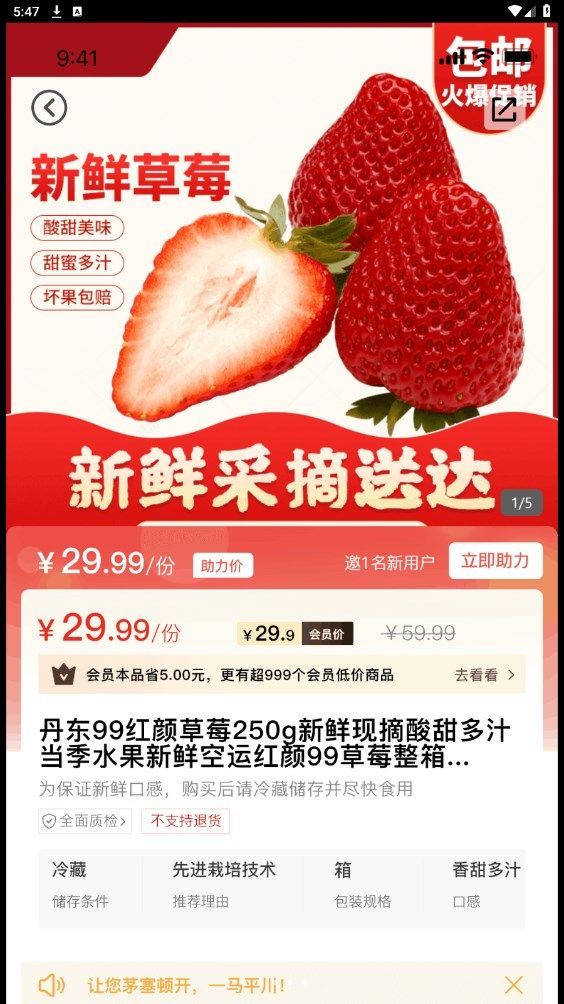 多粒鲜果安卓版?3: