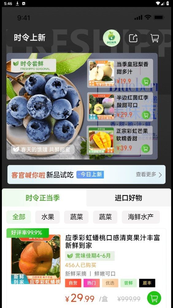 多粒鲜果安卓版?2: