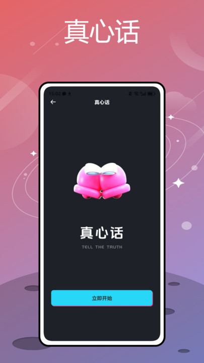 智练通软件?1:
