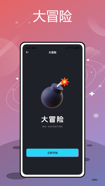 智练通软件?2:
