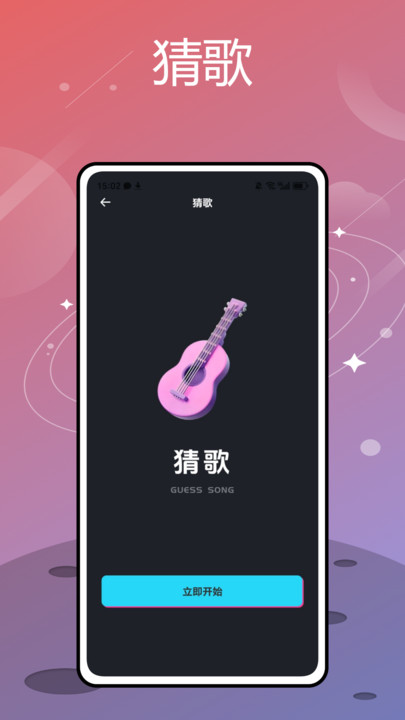 智练通软件?3: