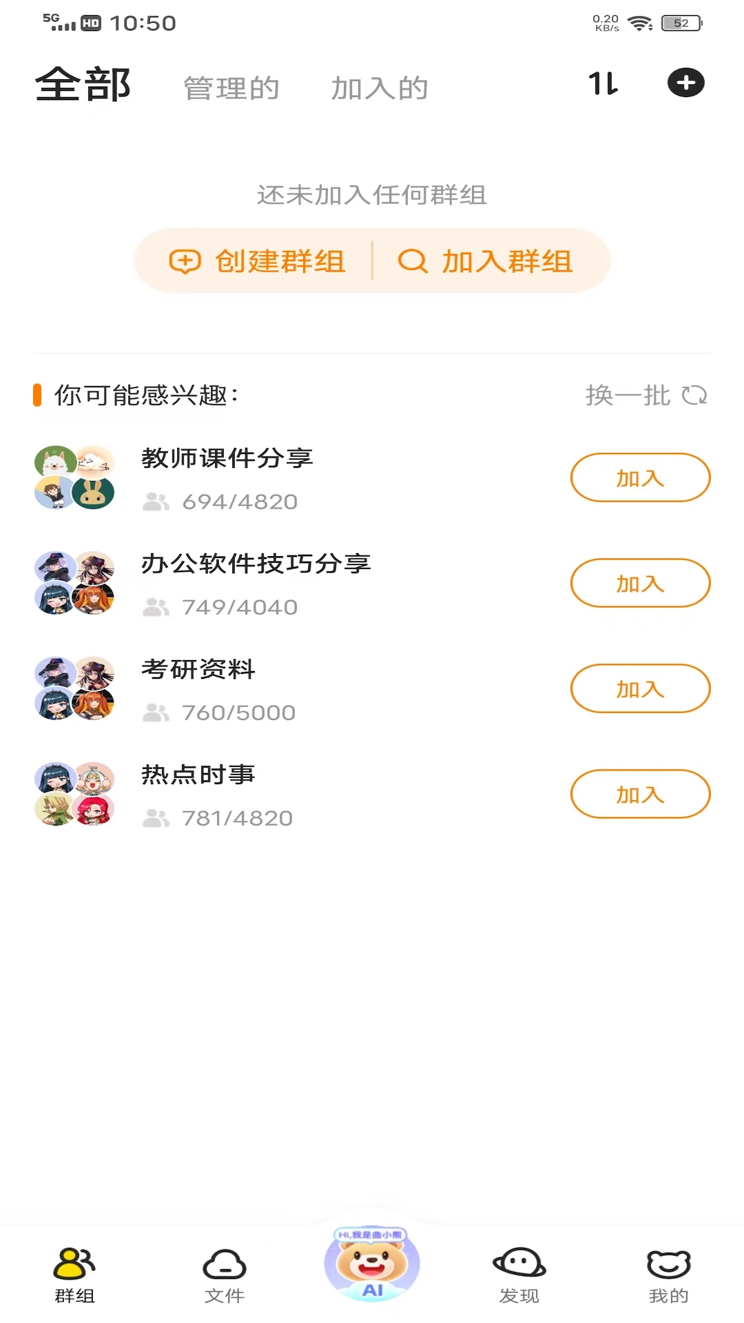 曲奇云盘Pro app图2