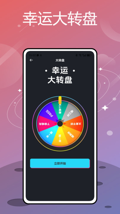 智练通软件图片1
