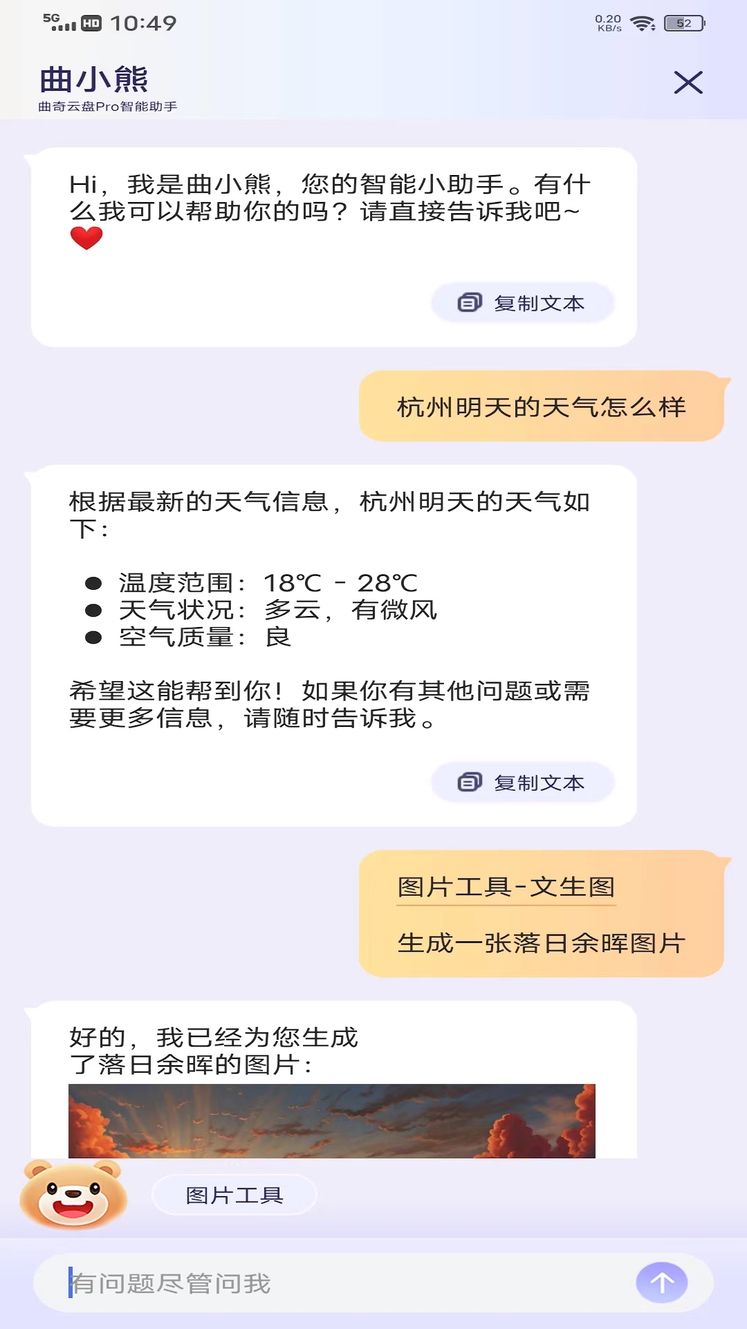 曲奇云盘Pro app图3