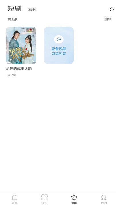 柿播短剧免费下载?1: