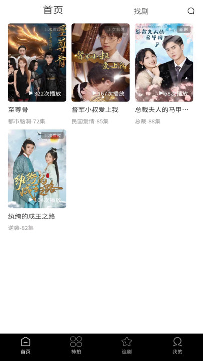 柿播短剧免费下载?2: