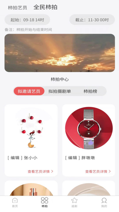 柿播短剧免费下载?3: