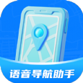 语音导航助手app