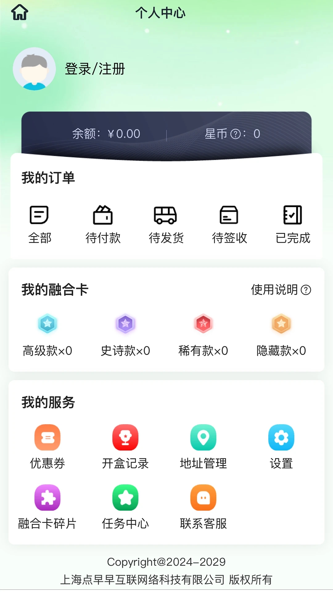 可可玛特盲盒商城下载?2: