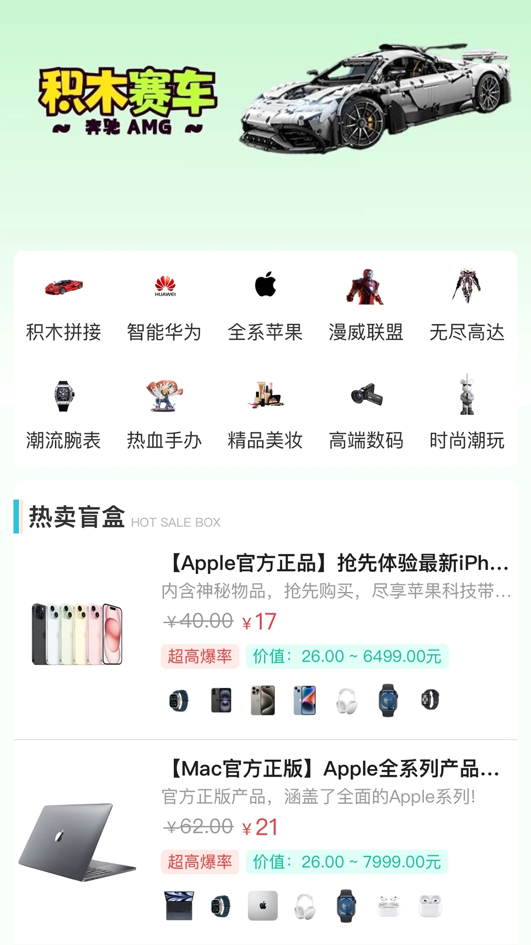 可可玛特盲盒商城下载?3: