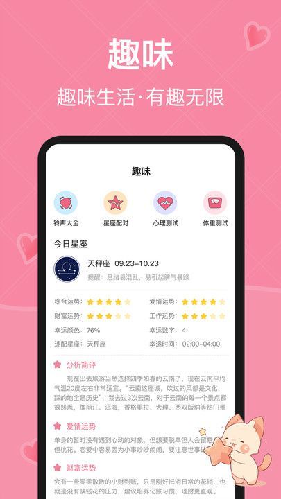 女生Pink日历健康助手下载?1:
