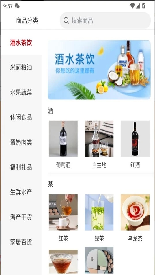 江洋鲜升商城安卓版?3: