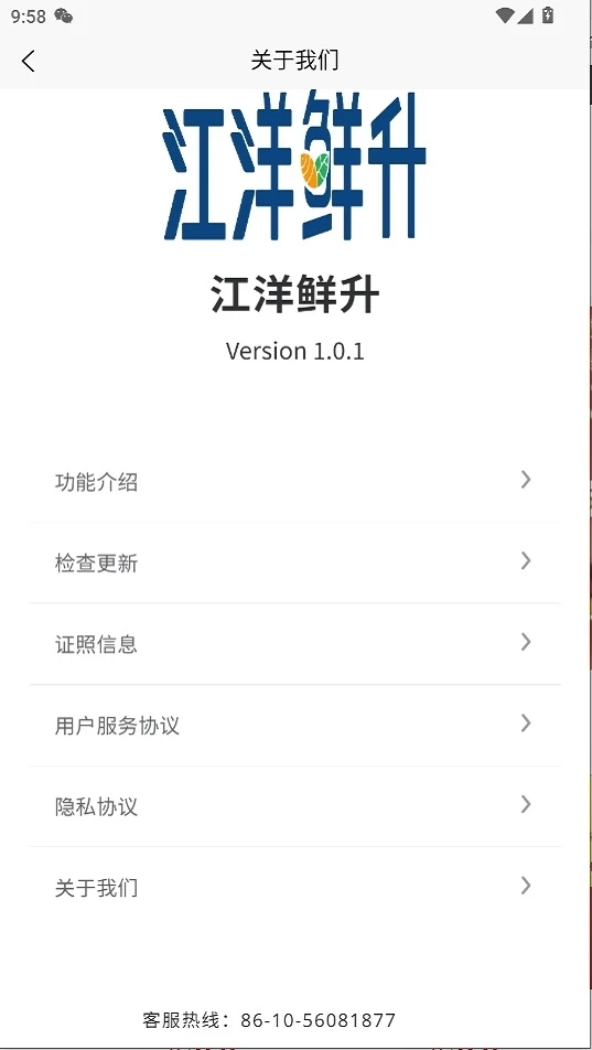 江洋鲜升商城安卓版?1: