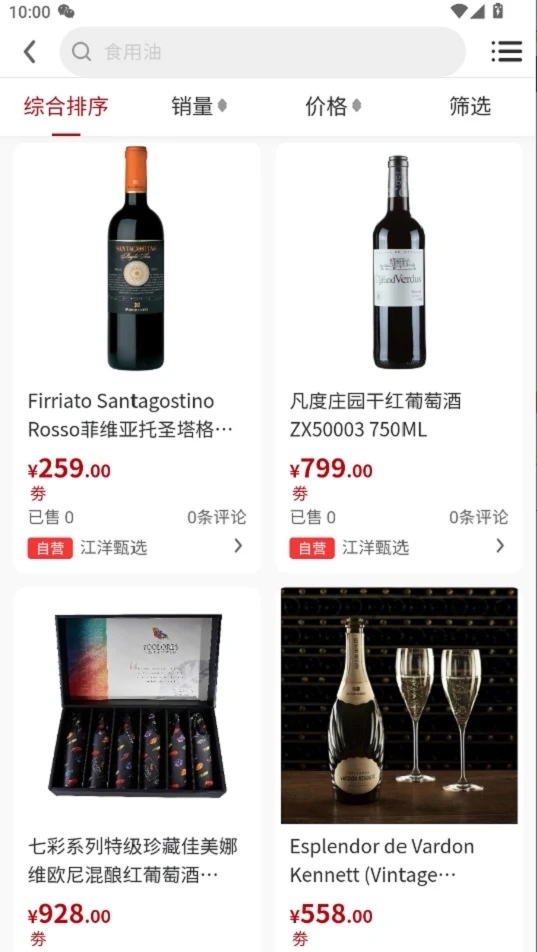 江洋鲜升商城安卓版图片1