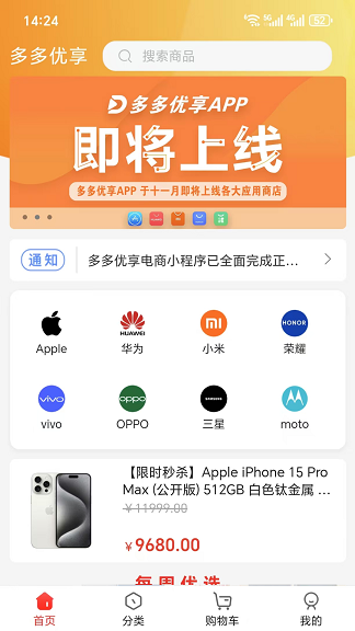 多多优享app?2: