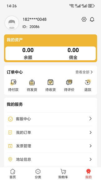 多多优享app图片1